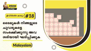 നിങ്ങളുടെ വീടിന്റെ പുറം ഭിത്തികൾക്ക് നിറം തിരഞ്ഞെടുക്കുന്നതിനുള്ള 10 