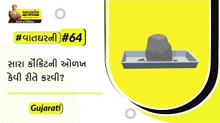 તાજા કોંક્રિટનું ટેસ્ટિંગ
