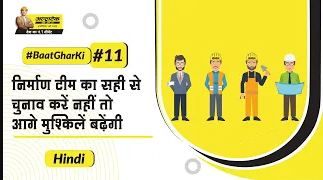 selecting-team-en-how-to-choose-the-right-construction-team