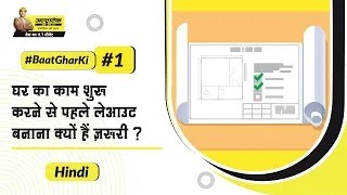 planning-hi-layout-pe-charcha