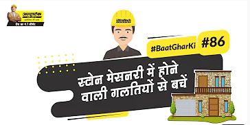 planning-hi-अपने-घर-की-नींव-बनाते-समय-किन-बातों-का-ध्यान-रखे