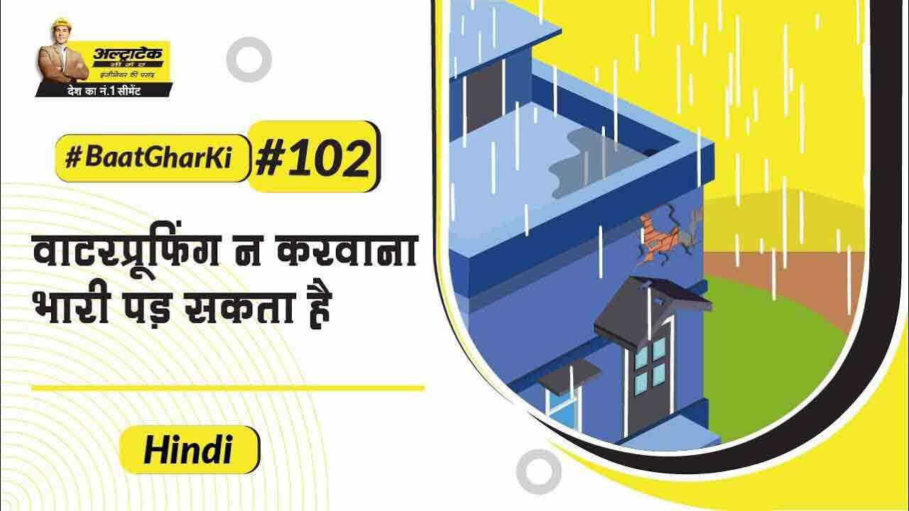 planning-hi-ghar-ke-liye-waterproofing-guide