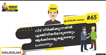 baatgharki-65-planning.png