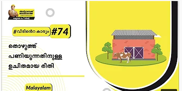 baatgharki-74-planning.png