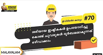 baatgharki-63-planning.png