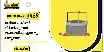 baatgharki-66-planning.png