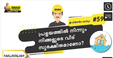 malayalam-baatgharki-59.png