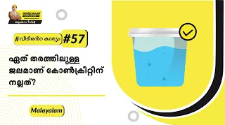 Malayalam-baatgharki-57.png