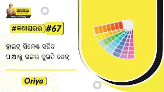 uses-of-white-cement
